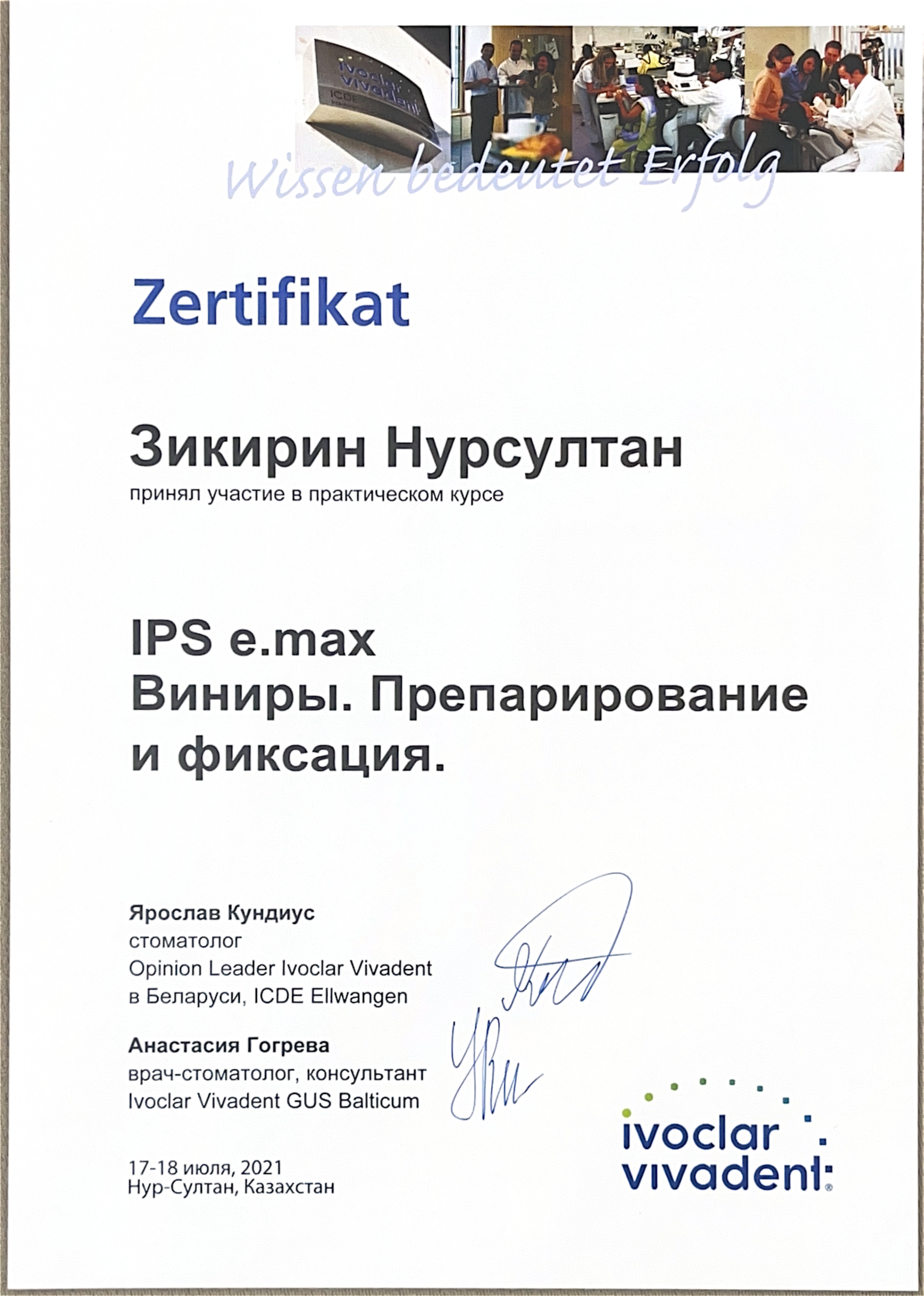 Certificate