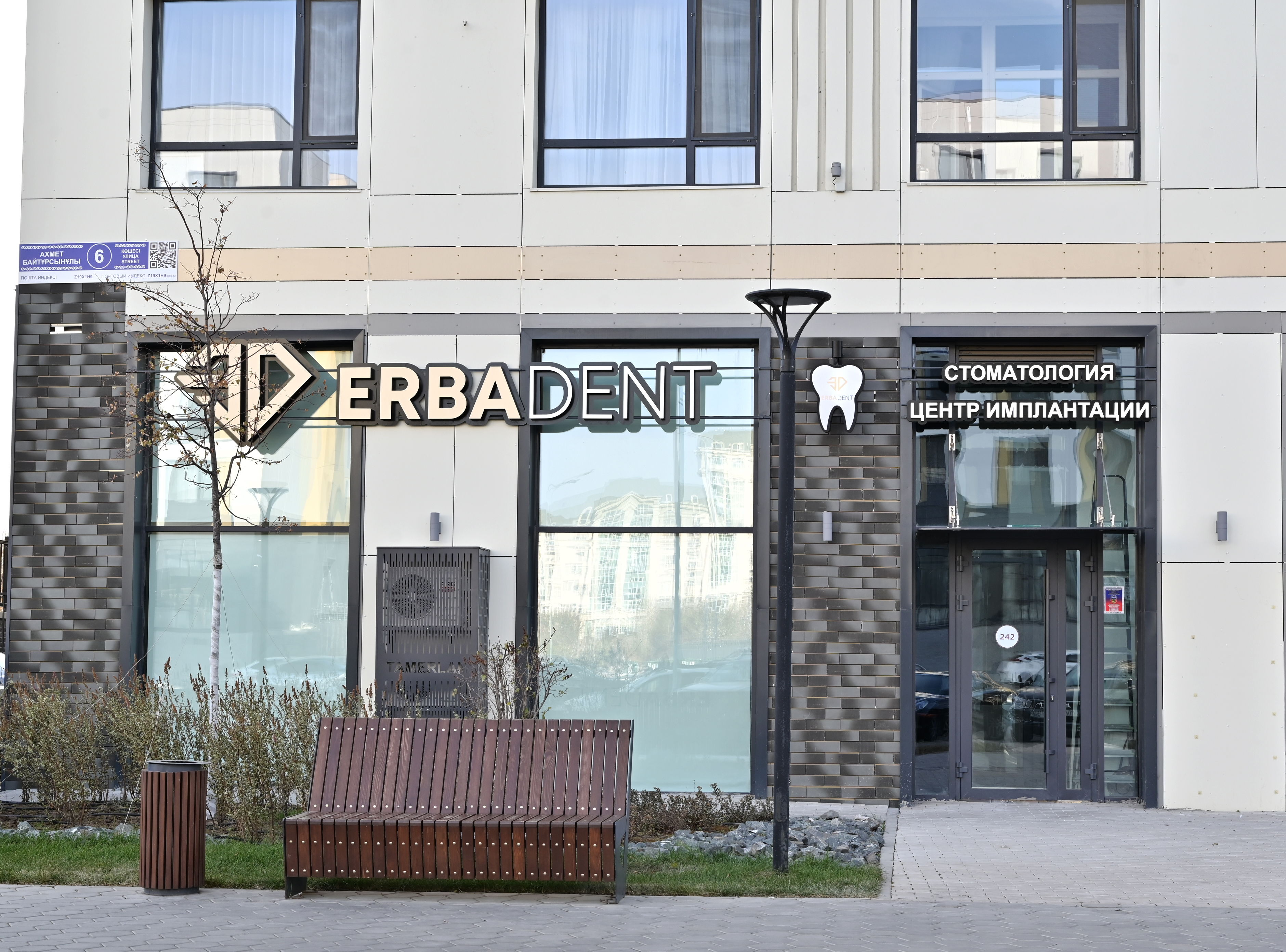 Erba Dent Interior 1